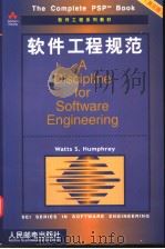 A Discipline for Software Engineering PDF电子版封面 711510350X