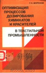 хЕмосорБционныЕ　ВолокнА（1981 PDF版）
