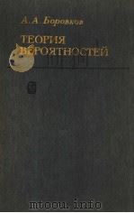 тЕория　вЕроятностЕй（ PDF版）