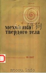 механиха　твердого　тела（ PDF版）
