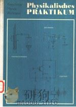PHYSIKALISCHES PRAKTIKUM（1978 PDF版）