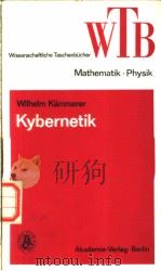 KYBERNETIK（1977年 PDF版）