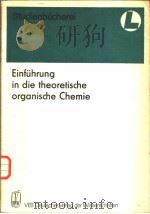Studienbucherei Einfuhrung in die theoretische organische Chemie PDF电子版封面