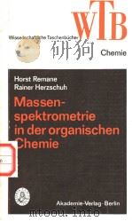 WTB BAND 200 Massenspektrometrie in der organischen chemie 1977 PDF电子版封面