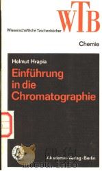 WTB BAND 30 Einfuhrung in die Chromatographie（1977 PDF版）