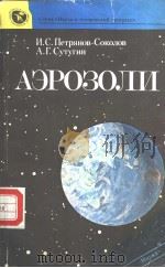 AOPO3OлN PDF电子版封面 A·T·CYTYRNH