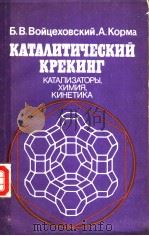 KATAANTNHECKNN KPEKNHT 1990 PDF电子版封面 O·ю·NECUHA