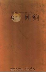 量子力学  Ⅰ  现代物理学の基础  （第二版）  三（ PDF版）