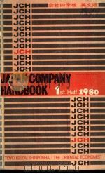JAPAN COMPANY HANDBOOK 1ST HAIF 1980 PDF电子版封面