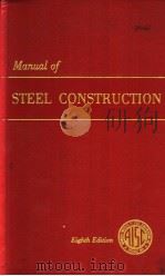 MANUAL OF STEEL CONSTRUCTION EIGHTH EDITION PART 1 DIMENSIONS AND PROPERTIES PDF电子版封面