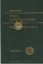 MANUAL OF STEEL CONSTRUCTION ALLOWABLE STRESS DESIGN NINTH EDITION PART 1 DIMENSIONS AND PROPERTIES     PDF电子版封面  1564240002   