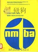 MACHINE TOOLS AND RELATED PRODUCTS BUILT BY MEMBERS OF THE NATIONAL MACHINE TOOL BUILDER'S ASSO PDF电子版封面