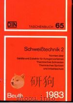 TASCHENBUCH 65 SCHWEIβTECHNIK 2 PDF电子版封面 3410111638