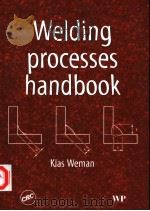 WELDING PROCESSES HANDBOOK PDF电子版封面 0849317738 KLAS WEMAN