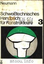 SCHWEI?TECHNISCHES HANDBUCH F?R KONSTRUKTEURE 3（ PDF版）