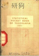 STATISTICAL POCKET-BOOK OF YUGOSLAYIA 1971 17TH ISSUE PDF电子版封面