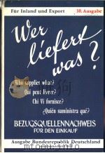 WER LIEFERT WAS 30.AUSGABE PDF电子版封面
