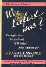 WER LIEFERT WAS 28.WEST AUSGABE（ PDF版）
