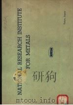 NATIONAL RESEARCH INSTITUTE FOR METALS（ PDF版）