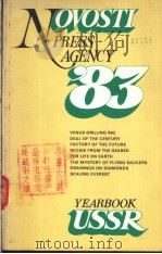 NOVOSTI PRESS AGENCY‘83 YEARBOOK USSR（ PDF版）