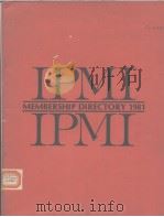 IPMI MEMBERSHIP DIRECTORY 1981 PDF电子版封面
