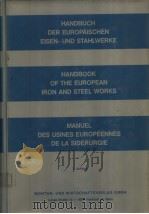 HANDBUCH BER EUROPAISCHEN EISEN-UND STAHLWERKE HANDBOOK OF THE EUROPEAN IRON AND STEEL WORKS MANUEL PDF电子版封面