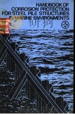 HANDBOOK OF CORROSION PROTECTION FOR STEEL PILE STRUCTURES IN MARINE ENVIRONMENTS 1981 PDF电子版封面