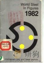 World Steel in Figures 1982（ PDF版）