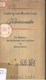 Ludwig van Beethovens Klaviersonaten（ PDF版）