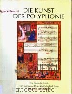 DIE KUNST DER POLYPHONIE DIEFLAMISCHE MUSIK VON GUILLAUME DUFAY BIS ORLANDO DI LASSO IGNACE BOSSUYT PDF电子版封面 3254002288