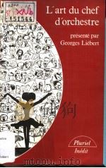 L'ART DU CHEF D'ORCHESTRE PDF电子版封面 2010088085