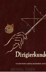 DIRIGIERKUNDE（ PDF版）
