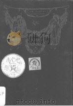 TCHAIKOVSKY PDF电子版封面 EDWIN EVANS