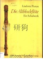 LISELOTTE PUSTAN DIE ALTBLOCKFLOTE EIN SCHULWERK PDF电子版封面