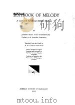 A TEXTBOOK OF MELODY A COURSE IN FUNCTIONAL MELODIC ANALYSIS     PDF电子版封面     