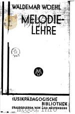 WALDEMAR WOEHL MELODIE-LEHRE（ PDF版）