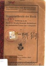 ELEMENTARTHEORIE DER MUSIK PDF电子版封面 HERMANN WETZEL