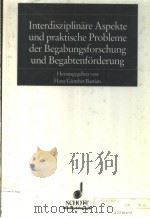 INTERDISZIPLIN?RE ASPEKTE UND PRAKTISCHE PROBLEME DER BEGABUNGSFORSCHUNG UND BEGABTENF?RDERUNG（ PDF版）