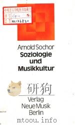 SOZIOLOGIE UND MUSIKKULTUR PDF电子版封面 ARNOLD SOCHOR