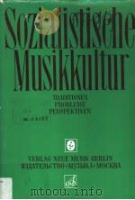 SOZIALISTISCHE MUSIKKULTUR     PDF电子版封面    TRADITIONEN  PROBLEME  PERSPEK 