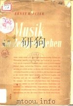 MUSIK IM ZEITGESCHEHEN PDF电子版封面 ERNST H.MEYER