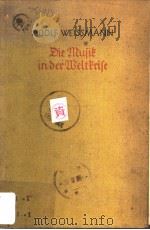 DIE MUSIK IN DER WELTFRISE PDF电子版封面