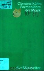 CLEMENS K?HN:FORMENLEHRE DER MUSIK PDF电子版封面 3423044608