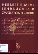 LEHRBUCH DER ZW?LFTONTECHNIK PDF电子版封面