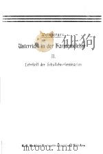 UNTERRICBT IN DER FARMONICLEGRE Ⅱ LEBRFTOFF DER SCBULLEBRERFEMINARIEN PDF电子版封面