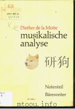 DIETHER DE LA MOTTE MUSIKALISCHE ANALYSE PDF电子版封面 3761801416 NOTENTEIL