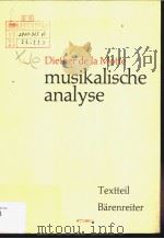 DIETHER DE LA MOTTE MUSIKALISCHE ANALYSE（ PDF版）
