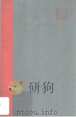 SPEAKING OF PIANISTS（ PDF版）