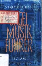 RECLAMS ORGELMUSIKFUHRER（ PDF版）