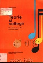 TEORIE SI SOLFEGII MANUAL PENFRE CLASA A Ⅵ-A A SCOLILOR DE MUZICA 1975（ PDF版）